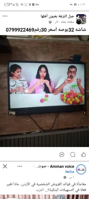 شاشه 32بوصه