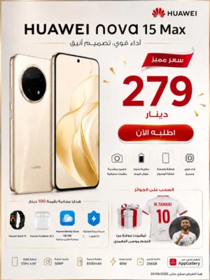 Huawei Nova 15 Max ( 8+8 - 256 gb ) // هواوي نوڤا 15 ماكس