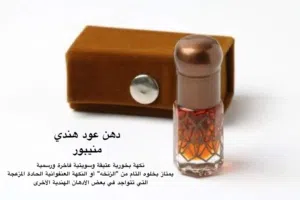 دهن عود هندي