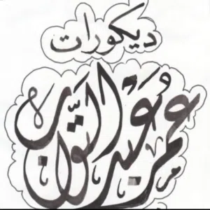 ابو معاذ 