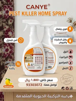 مبيد الحشرات عام