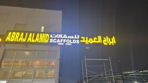 أبراج العميد للسقالات ABRAJ ALAMOD SCAFFOLDING L.L.C