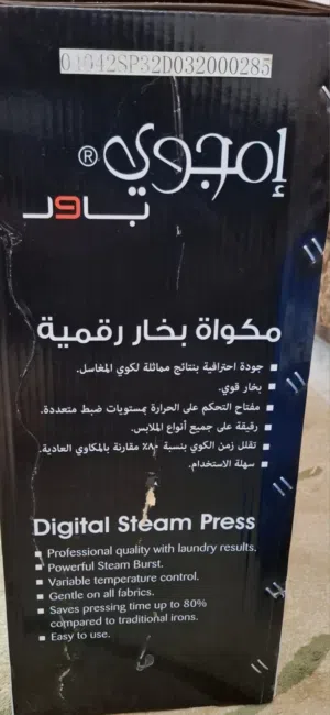 مكواه بخار كبس جديده مع حامل جديد
