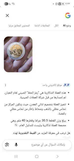 عملات قديمه