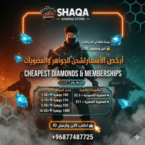 شحن جواهر فري فاير