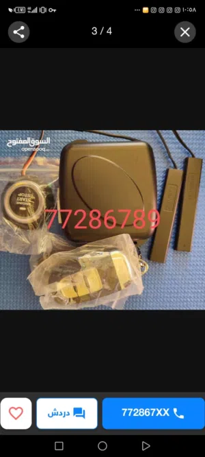 أجهزة ريموت وتشغيل عن بعد