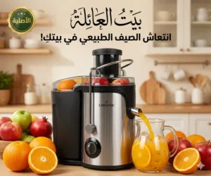 معصارة فواكه من ليبرونيك LC-336