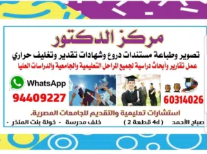 دكتور جمال 