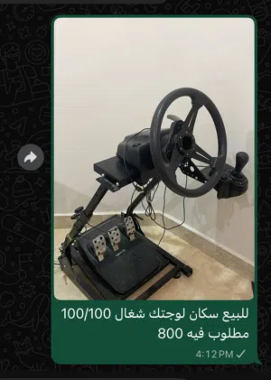 سكان لوجتك