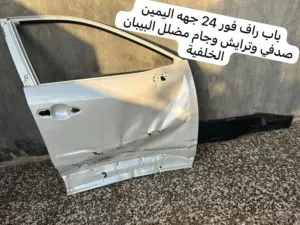 باب راف فور 24