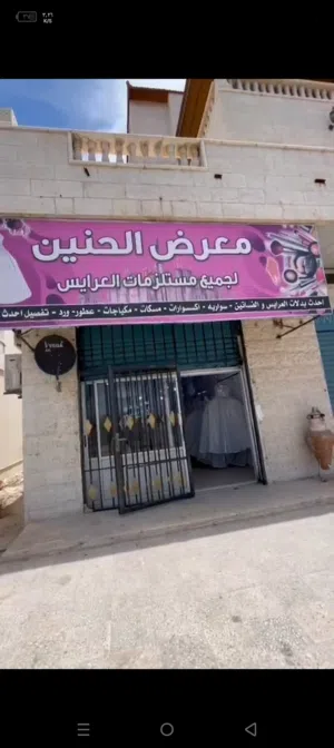 للبيع معرض فساتين متكامل ومجهز بالكامل