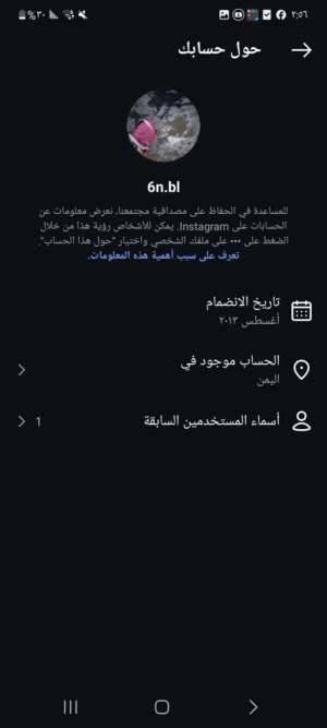حساب انستا قديم انشاء 2013 ضد الباند