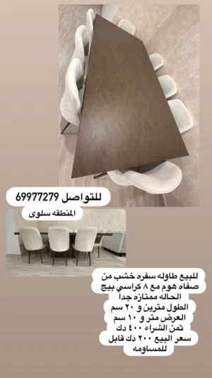 للبيع اثاث بحاله جديد