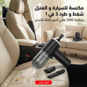  Other Vacuum Cleaners for sale in Dhofar