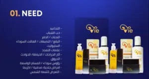 مجموعة VIEطبيعية 100% باحدث تقنيه نانوتكنولوجي والخلايا الجزعيه والكولاجين عرضالمجموعه 25