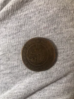 عملة قديمة