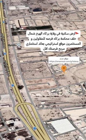 Dh كورنر الهرم شمال خلف محكمة بركاء بسعر 24500 فرصتك للإستثمار والبناد و التقسيم