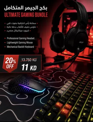 Bundle gaming بكج قيمنق