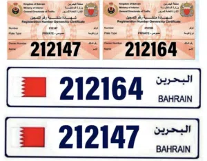 للبيع رقمين حلوين ورخاص
