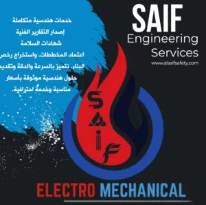 شهاده تركيب ادوات الوقايه والحماية