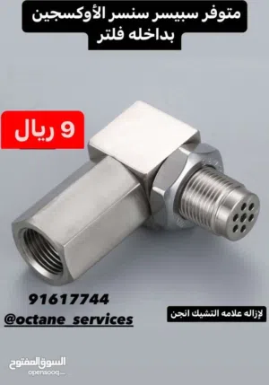 سبيسر سنسر الاوكسجين لإزاله علامه التشيك انجن في اغلب السيارات