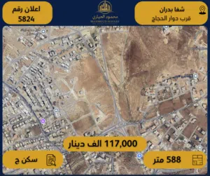 Residential Land for Sale in Amman Shafa Badran