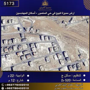 إعلان رقم (5173) أرض مميزة للبيع في حي المنصور -  أسكان المهندسين 520 متر2