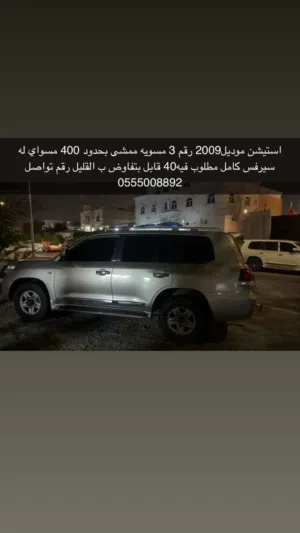 استيشن2009