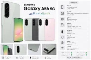 جهاز  SAMSUNG A51 G5 بحالة الوكال استخدام شهرين البيع لاسباب خاصه