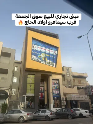 مبنى من صالات تجاري للبيع في سوق الجمعة الحشان قرب سيمافرو اولاد الحاج موقع تجاري ممتاز