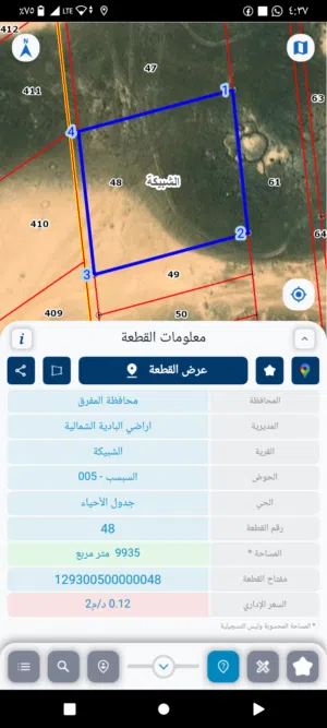 ارض 10 دونمات الباديه الشماليه للبيع