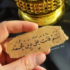 ايمن ايمن