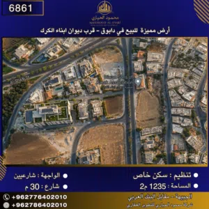 Residential Land for Sale in Amman Dabouq