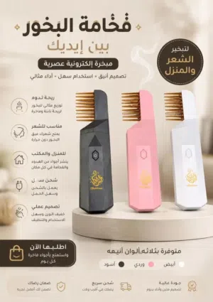 فخامة الريحه