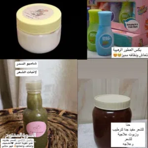 مجموعه عنايه عرض بخاخ الشعر وكريم تفتيح ومرطب