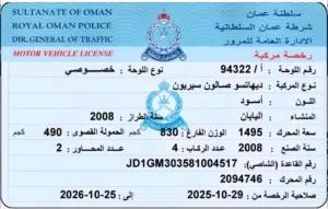 Used Daihatsu Sirion in Muscat