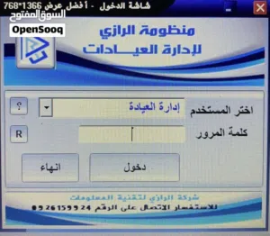 نوفر خدمات منظومة عيادات  اسنان - جلدية - علاج طبيعي - تجميل - عيادات مجمعة - عيون.