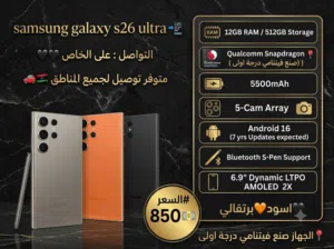 S26 Ultra فيتنامي درجه اوله
