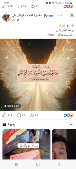 أحياء وفيزياء مراجعه لاختبار