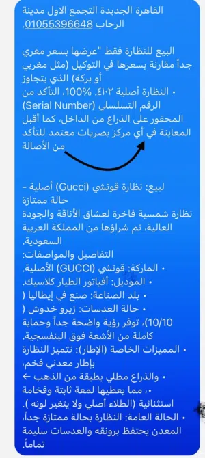 قوتشي (Gucci) . نظارة شمسية من ماركة قوتشي (GuCCi) الأصلية، بلد الصناعة: صنع في إيطاليا.