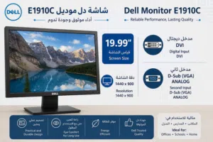 شاشة ديل 19،9 انش مدخل DVI-D و مدخل VGA كما الجديدة ديل فائقة الوضوح تصلح PC و كاميرات المراقبة