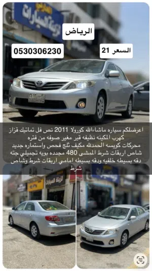 كورولا 2011 نص فل اتوماتيك
