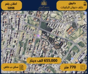 Residential Land for Sale in Amman Dabouq