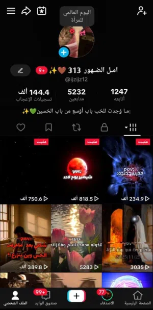 حساب تيكتوك للبيع