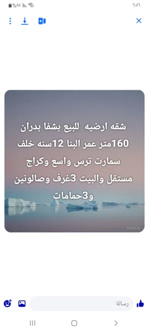 شقه فارغه للبيع بسعري مغري كامل الخدمات سوبر ديلوكس مطلوب 75 ألف دينار قابل للتفاوض بحدود المعقول