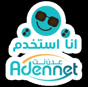 مطلوب شريحه عدن نت شخصي بسعر معقول