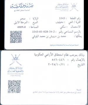 More than 6 bedrooms Farms for Sale in Al Batinah Saham