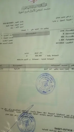 قطعة ارض في خريبة السوق جاوا-حوض سهاة شموط