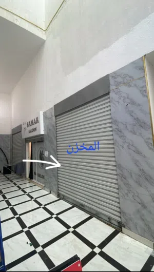 مخزن في مجمع تجاري للبيع - الكمالية