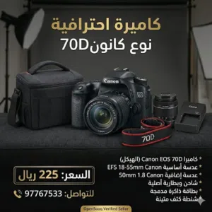 كامره كانون للبيع